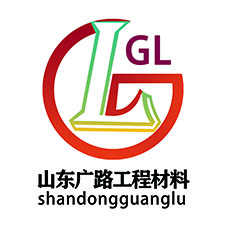  山东广路工程材料有限公司